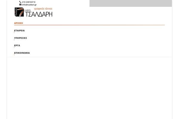 The7 theme site design template sample