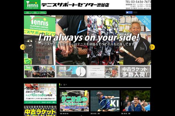 tscshibuya.com site used Tenisapo2022-renew