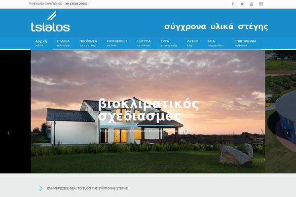 tsialos.gr site used Arkhitekton-child