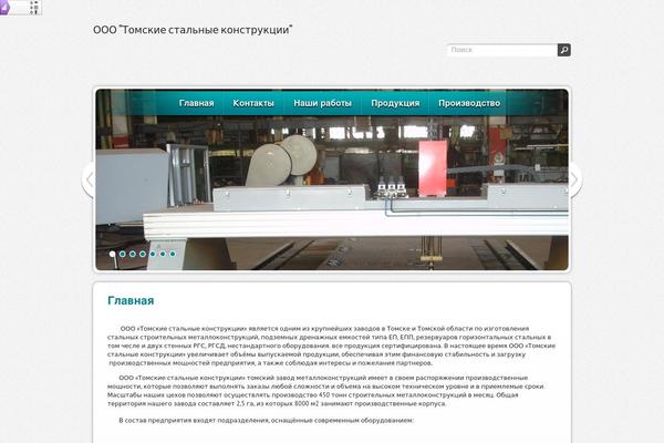 tsktomsk.ru site used Estatepress