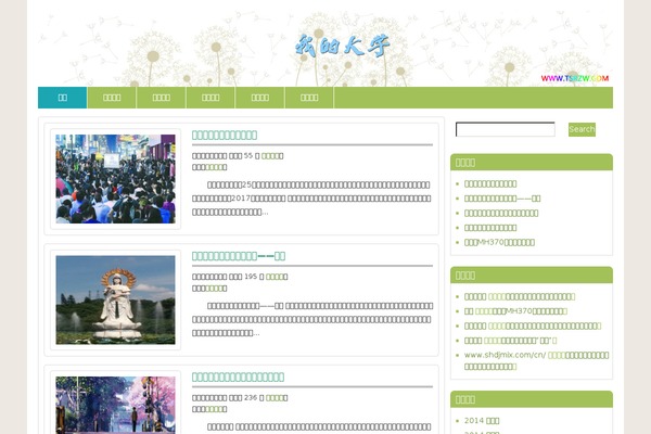 Jishuzh theme site design template sample