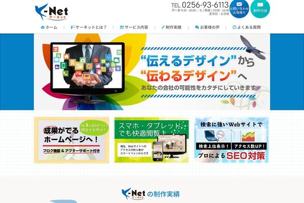 tsubame-k.net site used Theme139