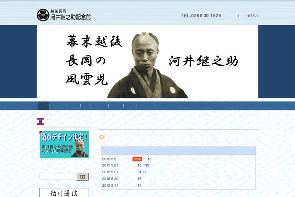 tsuginosuke.net site used Hpb18t20140709134120