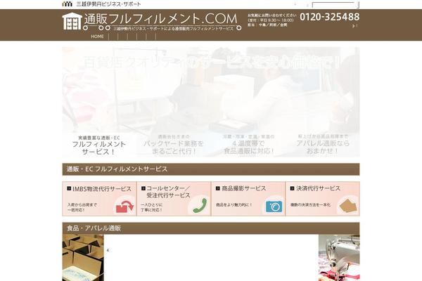 tsuhan-fulfillment.com site used Imbs