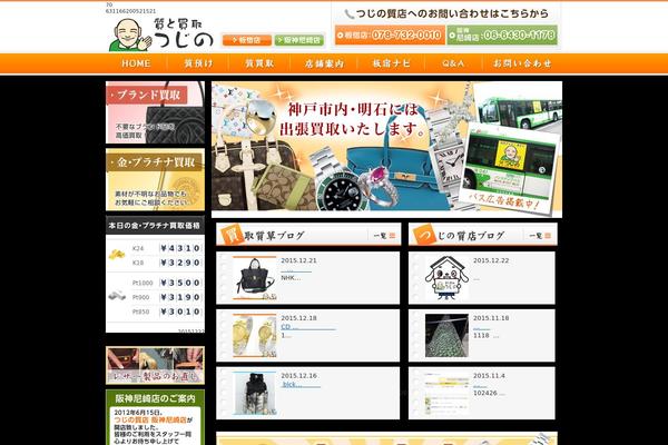 tsujino78.com site used Tsujino