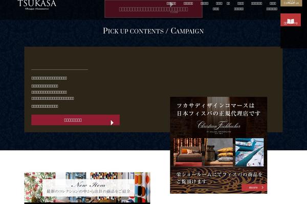 tsukasa-dc.jp site used Tsukasa-dc