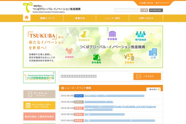 tsukuba-gi.jp site used Tgi