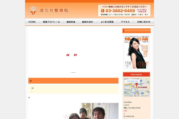 tsukui-bs.com site used Basic2.1.8