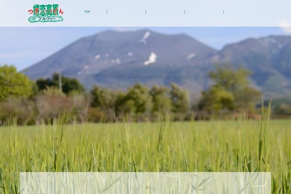 tsumabru.com site used Bc-fullscreen-slider