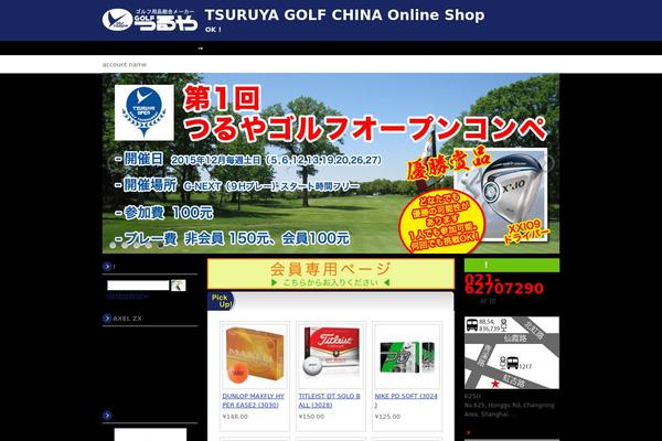 tsuruyagolf-china.com site used Tsuruya