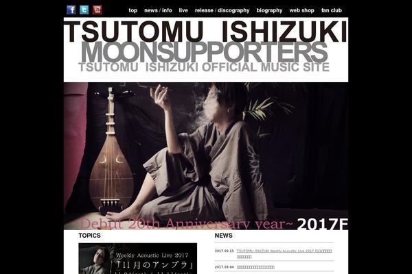 tsutomuishizuki.com site used Tsutomuishizuki