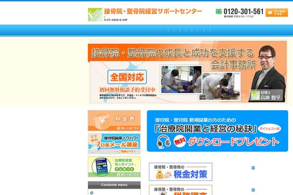 tsv-c.jp site used Takase