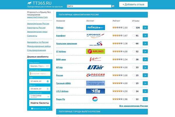 tt365.ru site used Av3