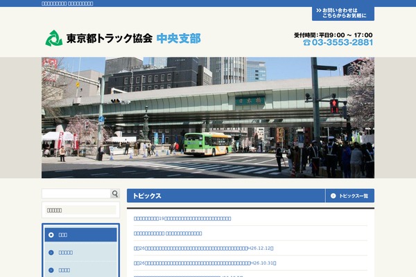 ttachuoh.jp site used Originalstyle-1column