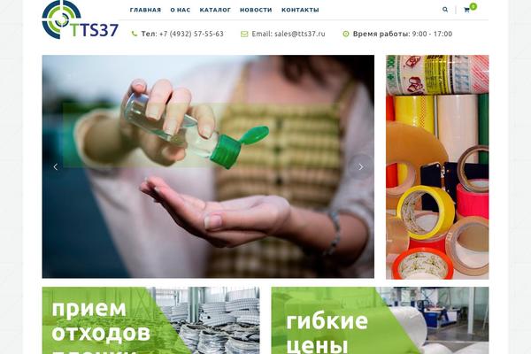 tts37.ru site used TTS