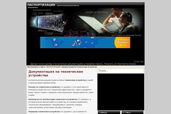 tu-passport.ru site used Darkgloss