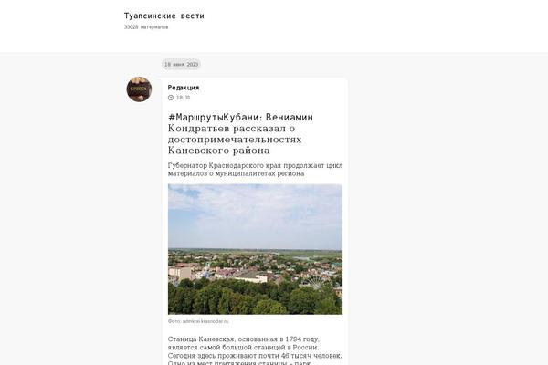 tuapsevesti.ru site used Tuapsevesti