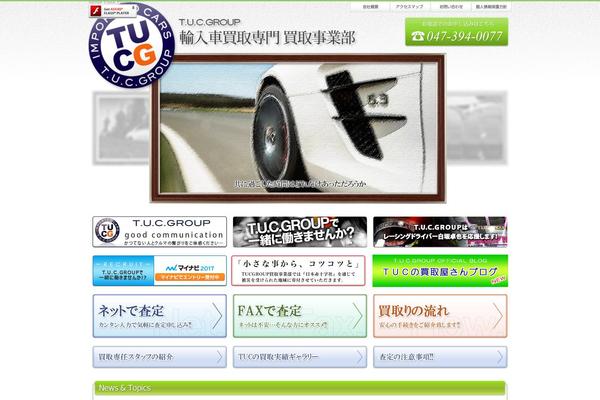 tuc-kaitori.com site used Tuc-kaitori