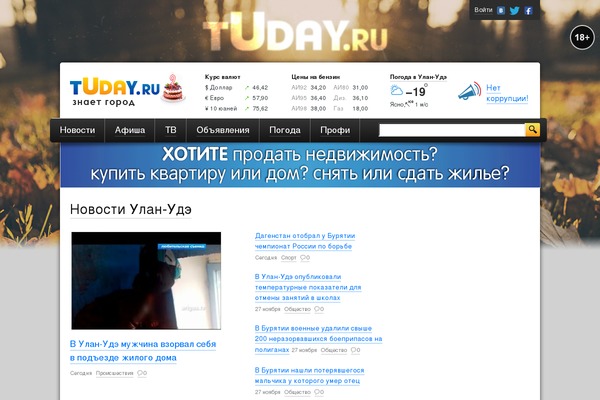 tuday.ru site used Reboot_child