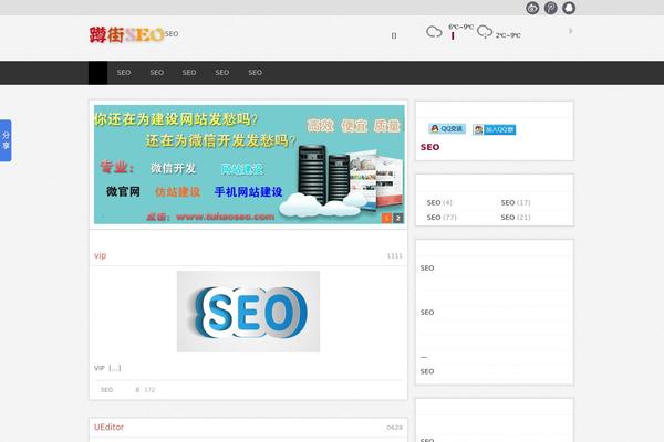 tuhaoseo.com site used Rcloud