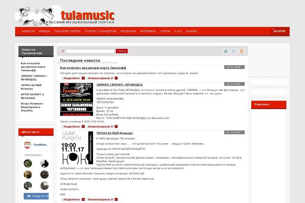 tulamusic.ru site used Tulamusic