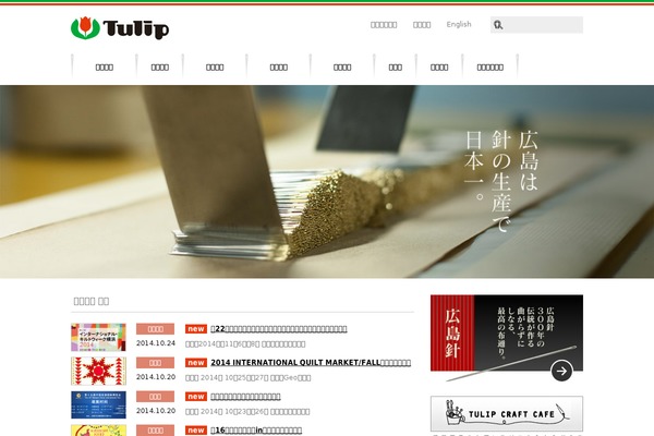 tulip-japan.co.jp site used Tulip
