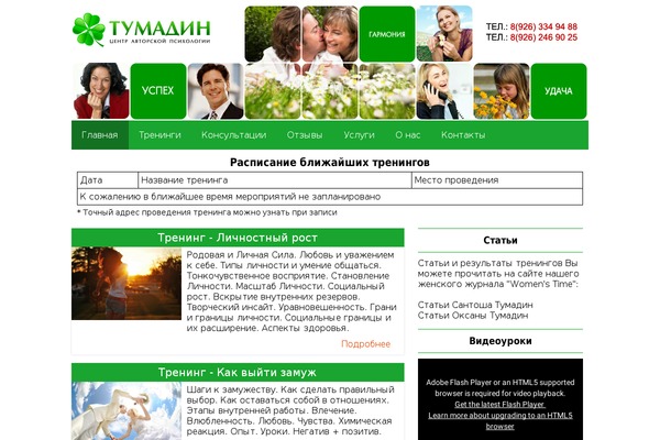 tumadin.ru site used Tum