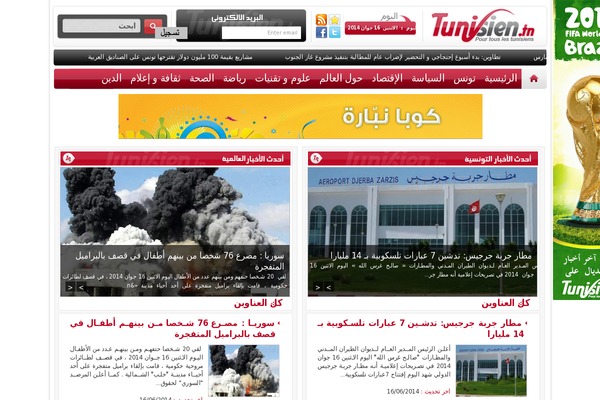 tunisien.tn site used Tunisiens