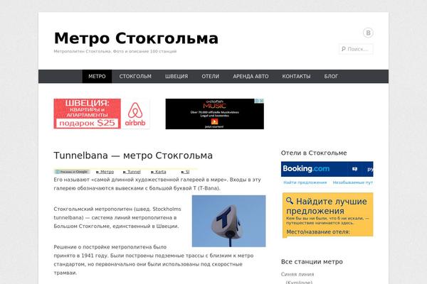 tunnelbana.ru site used Catch-everest-t