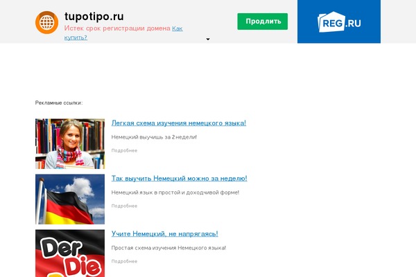 tupotipo.ru site used plaintxtBlog