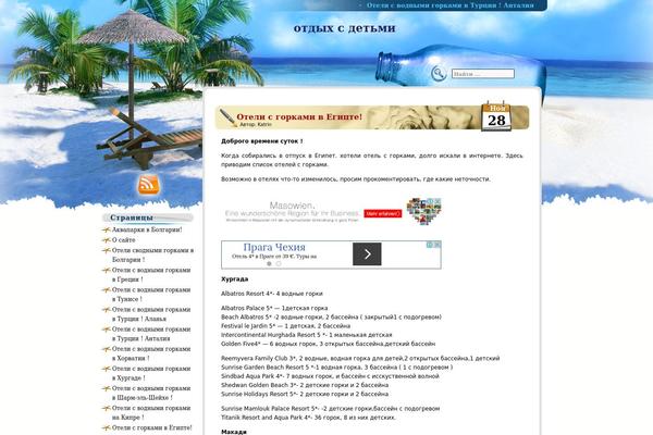 Beachholiday theme site design template sample