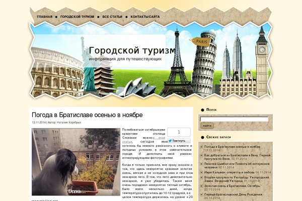 travel-theme WordPress theme, websites list used travel-theme theme travel-theme theme websites examples