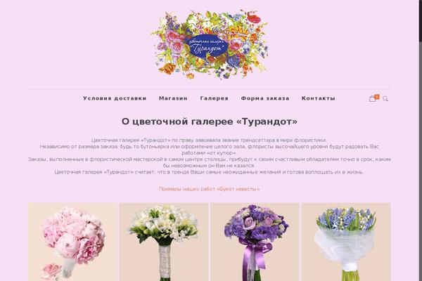 turandot-flowers.ru site used Elisewptheme