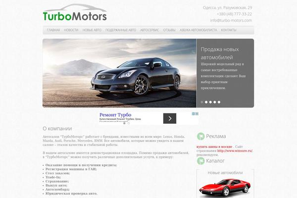 turbo-motors.com site used Turbomotorsv2