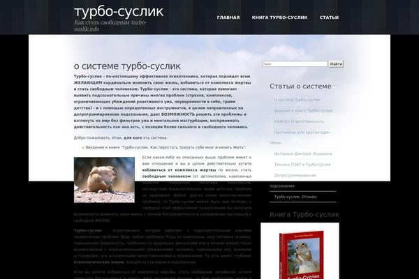 turbo-suslik.info site used Organic