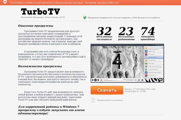 turbotv.ru site used Turbotv