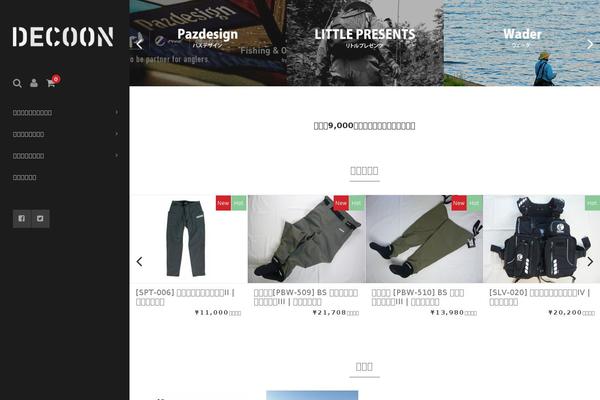 Welcart_basic theme site design template sample