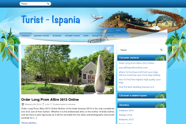 turist-ispania.com site used Espaniatours