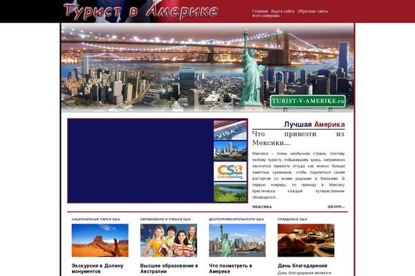 turist-v-amerike.ru site used America