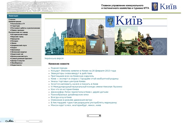 turizm.kiev.ua site used Newspapervr