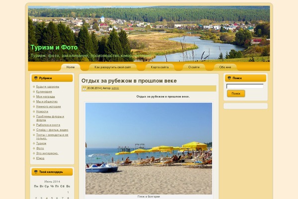 turizmfoto.ru site used Turpro