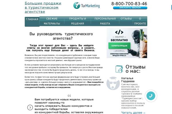 turmarketing.ru site used Royale-news-pro