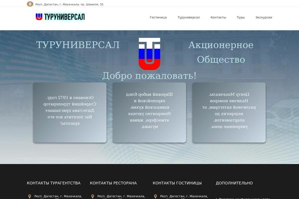 turuniversal.ru site used Soho-hotel-child