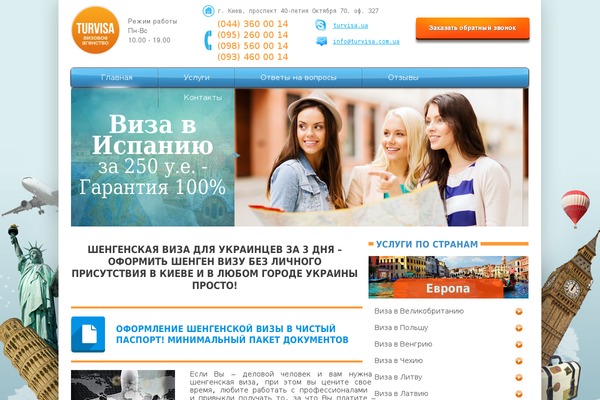 turvisa.com.ua site used Visa