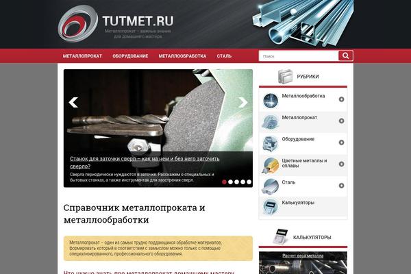 tutmet.ru site used Tutmet.ru