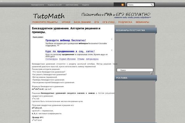 tutomath.ru site used Xmag-plus