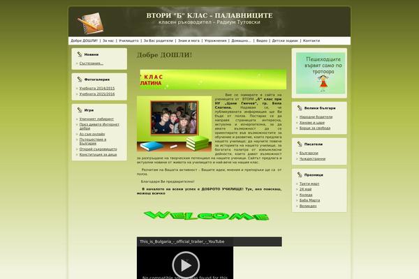 Site using Gallery by BestWebSoft plugin