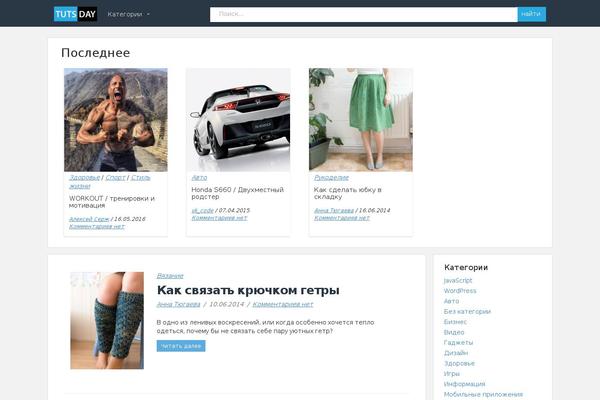 tutsday.ru site used Tutsday_v1.5