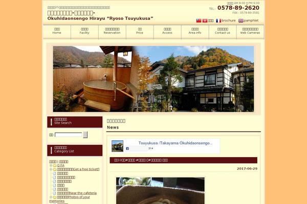 tuyukusa-hirayu.com site used Theme170
