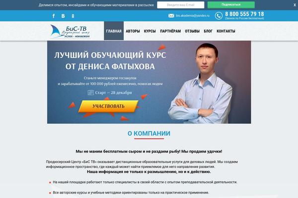 tv-bis.ru site used Bis_tv